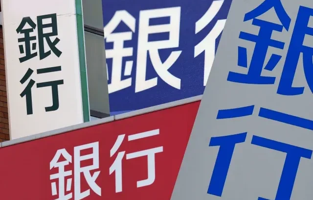 Logo dari beberapa bank populer di Jepang.