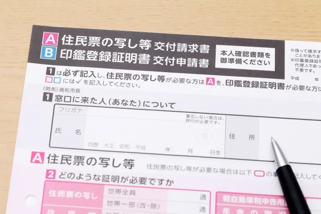 Contoh dokumen Jūminhyō (Sertifikat Kependudukan) Jepang.